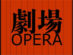 opera